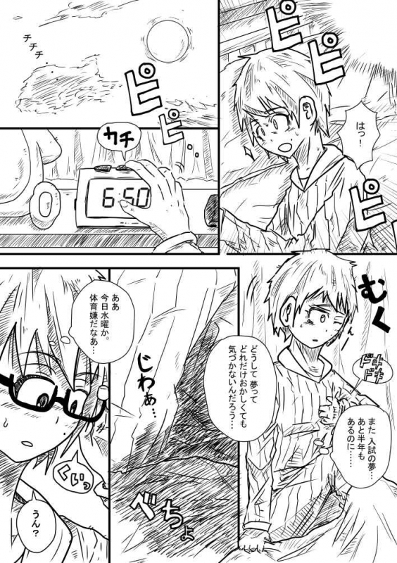 [Kisetsu No Tawamure] Sosou Biyori_02