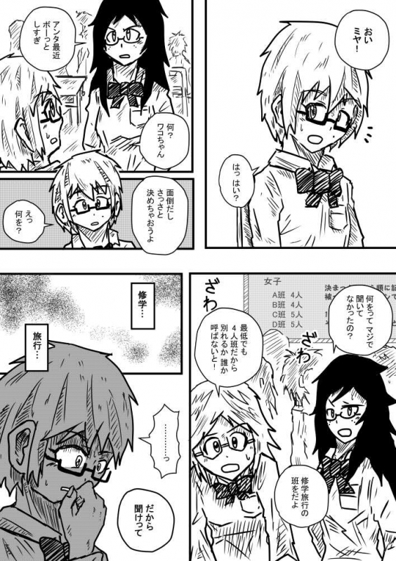 [Kisetsu No Tawamure] Sosou Biyori_15