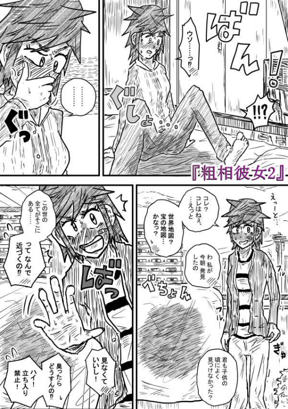 [Kisetsu No Tawamure] Sosou Kanojo 2_0