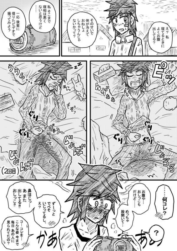 [Kisetsu No Tawamure] Sosou Kanojo 2_5