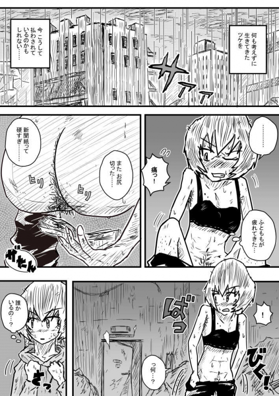 [Kisetsu no Tawamure] Ame no Hi mo Ame no Hi mo_08