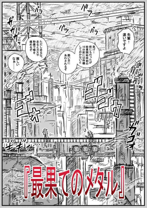 [Kisetsu no Tawamure] Saihate no Metal_01