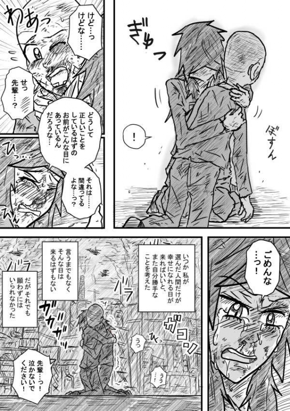 [Kisetsu no Tawamure] Saihate no Metal_12