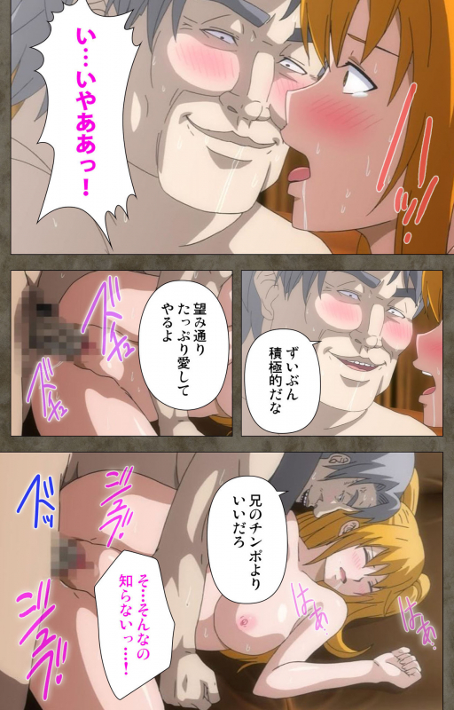 [Kishi Kaisei] [Full Color seijin ban] Ima kara Atashi... complete ban_065