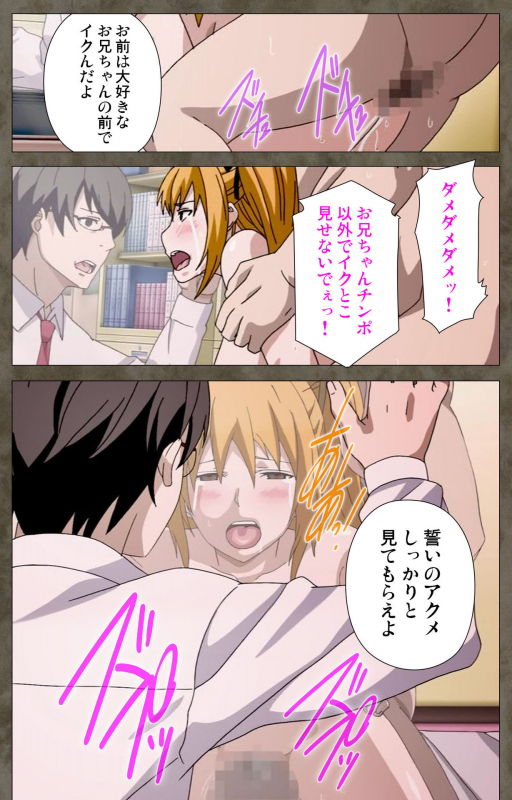 [Kishi Kaisei] [Full Color seijin ban] Ima kara Atashi... complete ban_126