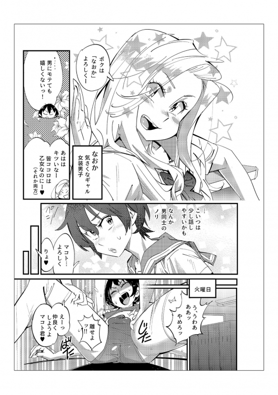 [Kishinosato Satoshi] Danshi dake ga Kayoeru Joshikou Onoyuri Gakuen [Digital]_39