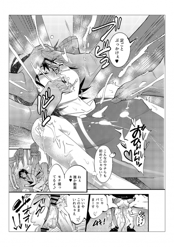 [Kishinosato Satoshi] Danshi dake ga Kayoeru Joshikou Onoyuri Gakuen [Digital]_59