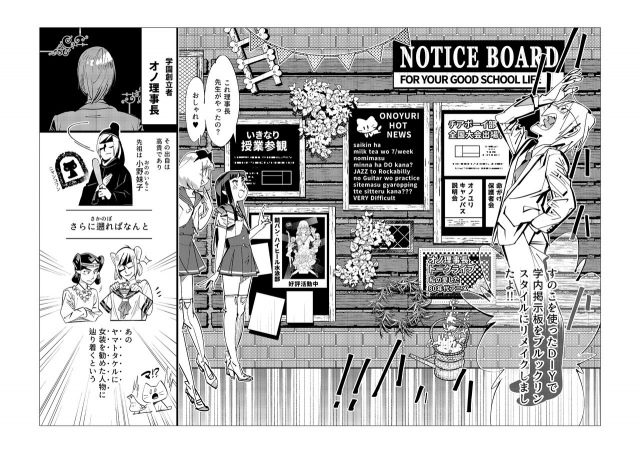 [Kishinosato Satoshi] Danshi dake ga Kayoeru Joshikou Onoyuri Gakuen [Digital]_66