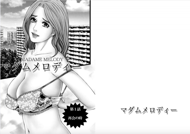 [Kitazato Nawoki] MADAME MELODY 1 [Digital]_002