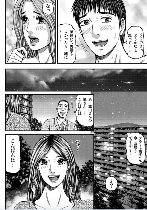 [Kitazato Nawoki] MADAME MELODY 1 [Digital]_049