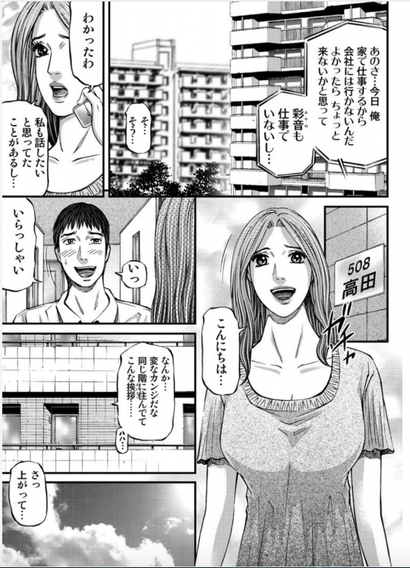 [Kitazato Nawoki] MADAME MELODY 1 [Digital]_078