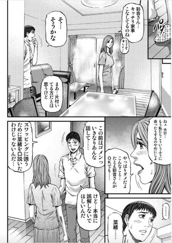 [Kitazato Nawoki] MADAME MELODY 1 [Digital]_079