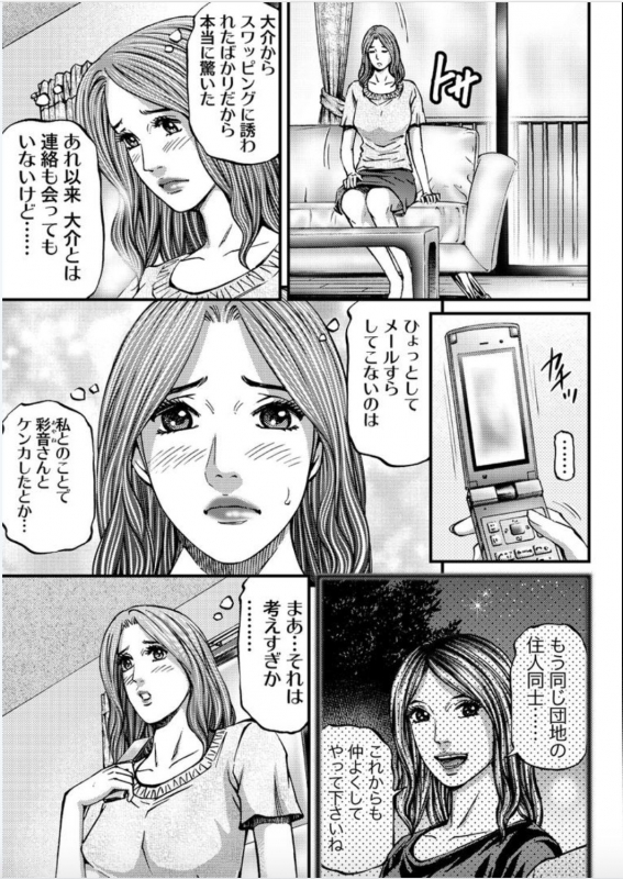 [Kitazato Nawoki] MADAME MELODY 1 [Digital]_102