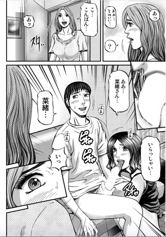 [Kitazato Nawoki] MADAME MELODY 1 [Digital]_105