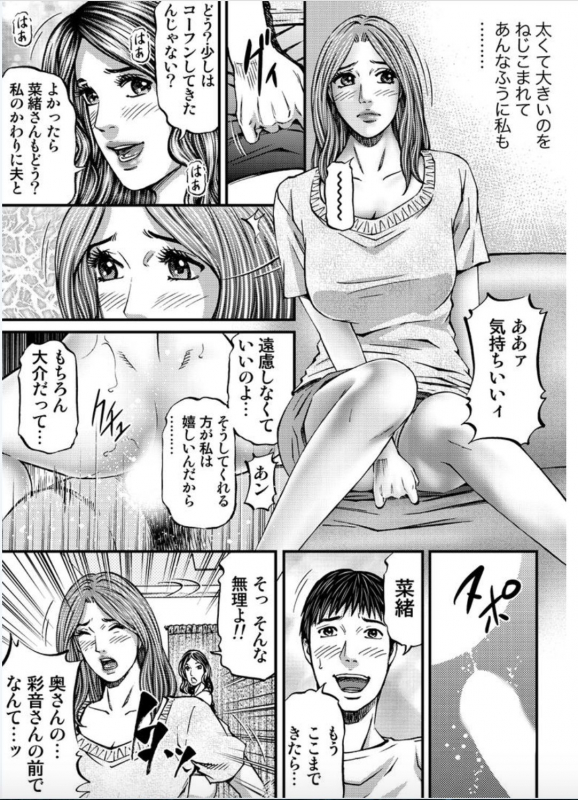[Kitazato Nawoki] MADAME MELODY 1 [Digital]_108
