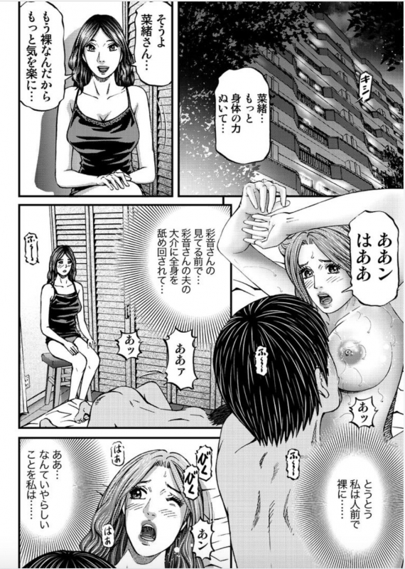 [Kitazato Nawoki] MADAME MELODY 1 [Digital]_111