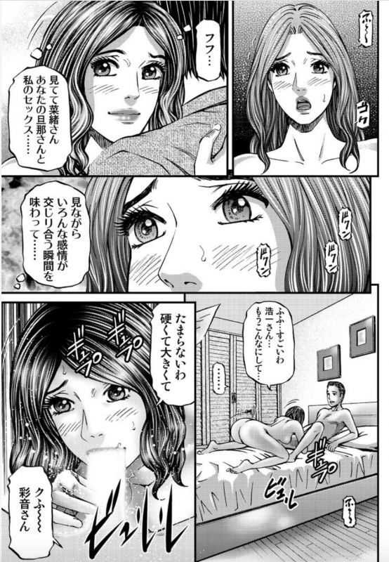 [Kitazato Nawoki] MADAME MELODY 1 [Digital]_120