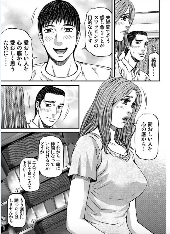 [Kitazato Nawoki] MADAME MELODY 1 [Digital]_142