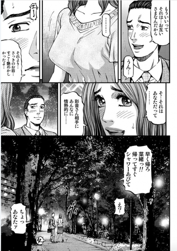 [Kitazato Nawoki] MADAME MELODY 1 [Digital]_144