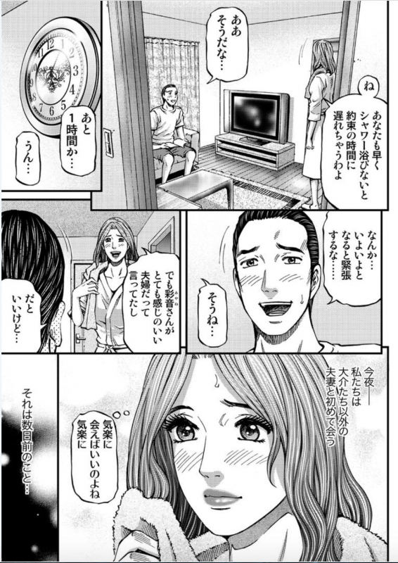 [Kitazato Nawoki] MADAME MELODY 1 [Digital]_148