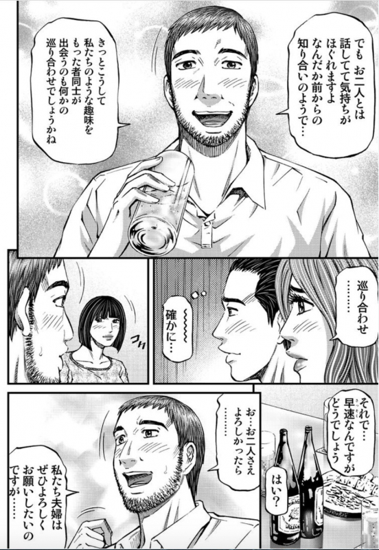 [Kitazato Nawoki] MADAME MELODY 1 [Digital]_155