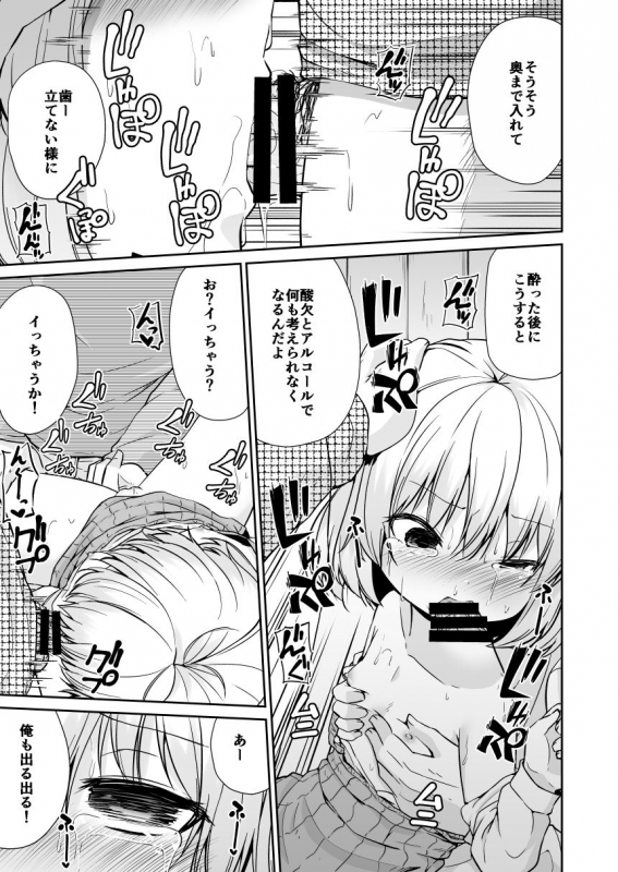 [Kitsuneya (Leafy)] Katyusha Marugaku Ichinensei (Girls und Panzer) [Digital]_08