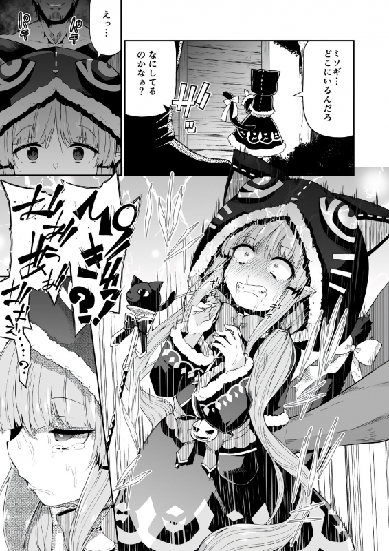 [Kitsuneya (Leafy)] Kyouka-chan to Okashi Party (Princess Connect! ReDive) [Digital]_03