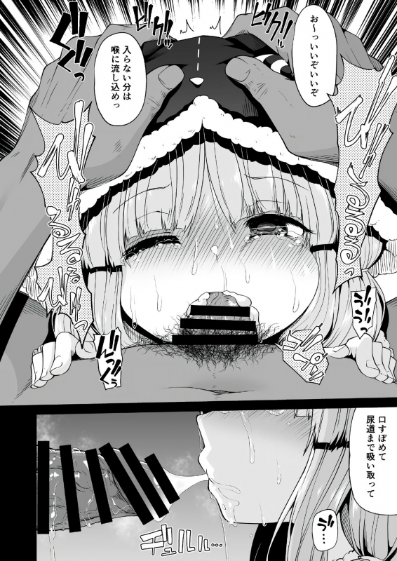 [Kitsuneya (Leafy)] Kyouka-chan to Okashi Party (Princess Connect! ReDive) [Digital]_12