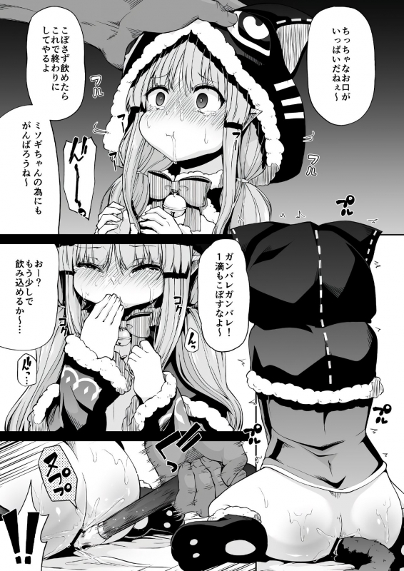 [Kitsuneya (Leafy)] Kyouka-chan to Okashi Party (Princess Connect! ReDive) [Digital]_13