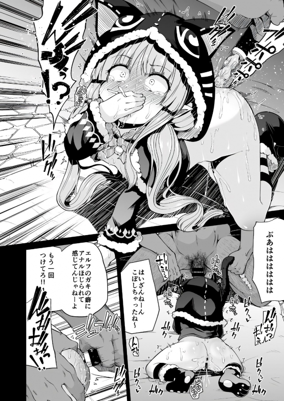 [Kitsuneya (Leafy)] Kyouka-chan to Okashi Party (Princess Connect! ReDive) [Digital]_14