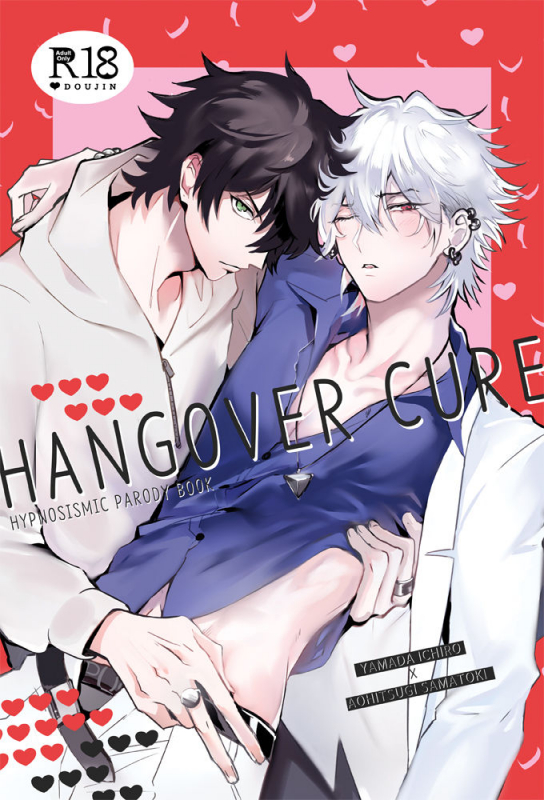 [KiwiLatte (Nono)] HANGOVER CURE (Hypnosis Mic) [Digital]_00