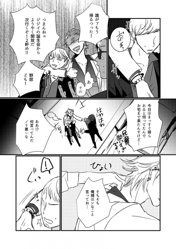 [KiwiLatte (Nono)] HANGOVER CURE (Hypnosis Mic) [Digital]_02