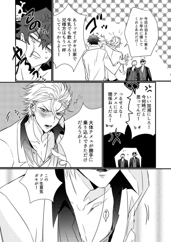 [KiwiLatte (Nono)] HANGOVER CURE (Hypnosis Mic) [Digital]_04