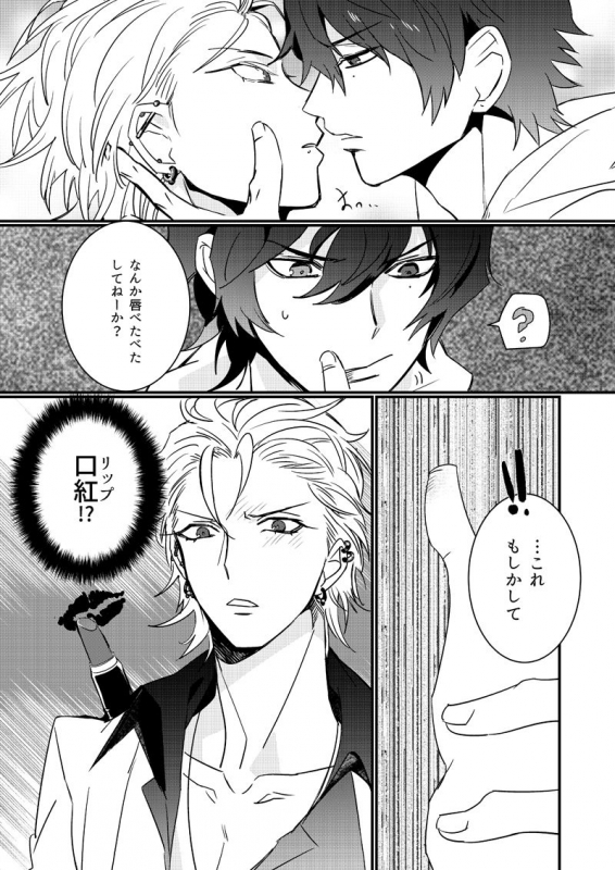 [KiwiLatte (Nono)] HANGOVER CURE (Hypnosis Mic) [Digital]_06