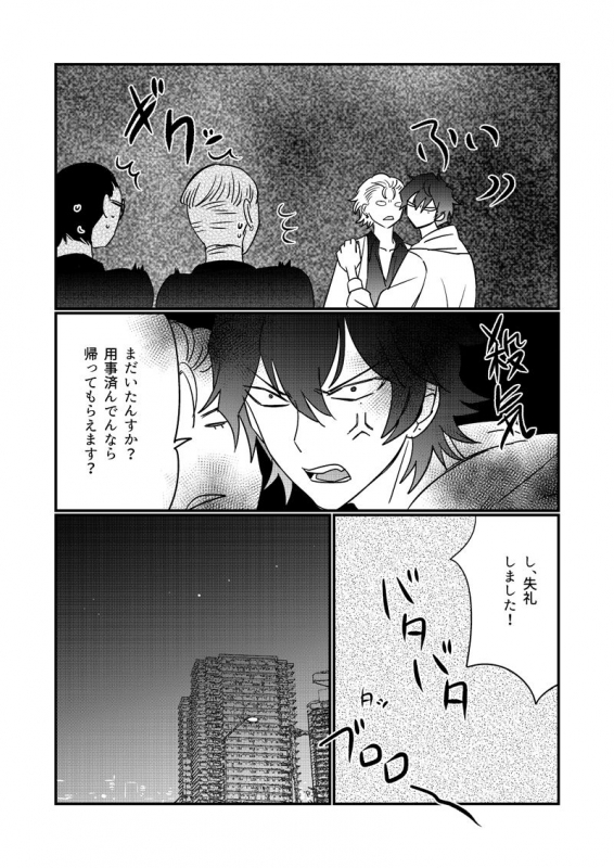 [KiwiLatte (Nono)] HANGOVER CURE (Hypnosis Mic) [Digital]_07