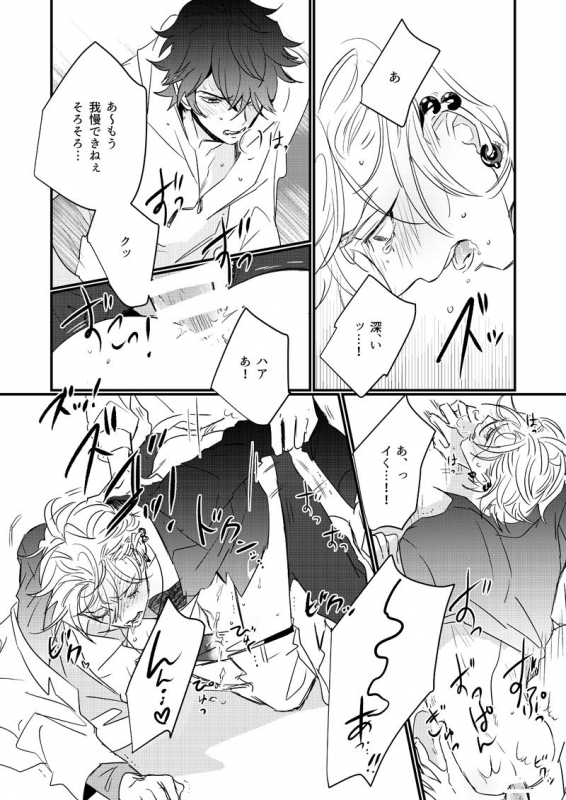 [KiwiLatte (Nono)] HANGOVER CURE (Hypnosis Mic) [Digital]_17