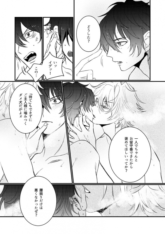 [KiwiLatte (Nono)] HANGOVER CURE (Hypnosis Mic) [Digital]_21