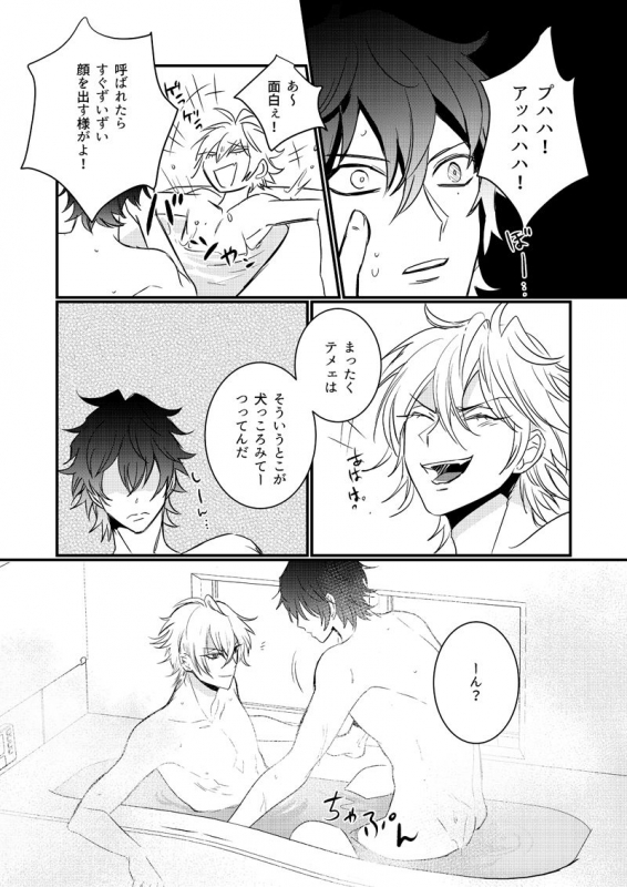 [KiwiLatte (Nono)] HANGOVER CURE (Hypnosis Mic) [Digital]_23