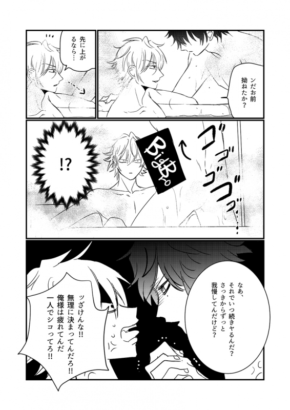 [KiwiLatte (Nono)] HANGOVER CURE (Hypnosis Mic) [Digital]_24