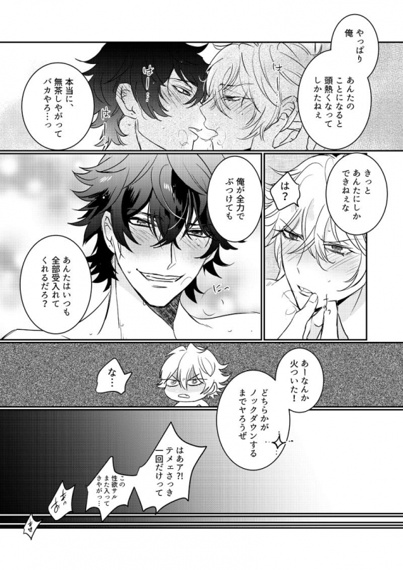 [KiwiLatte (Nono)] HANGOVER CURE (Hypnosis Mic) [Digital]_31