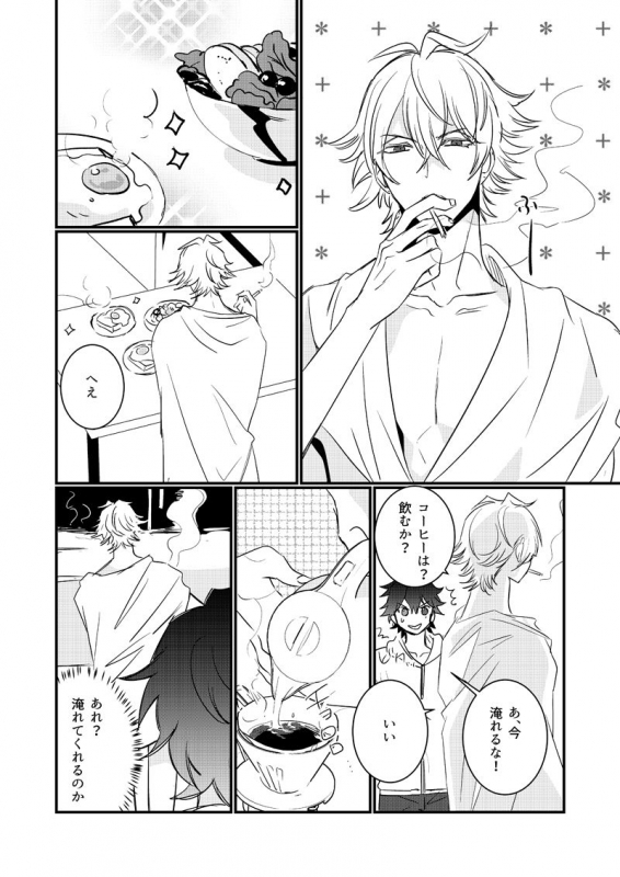 [KiwiLatte (Nono)] HANGOVER CURE (Hypnosis Mic) [Digital]_33