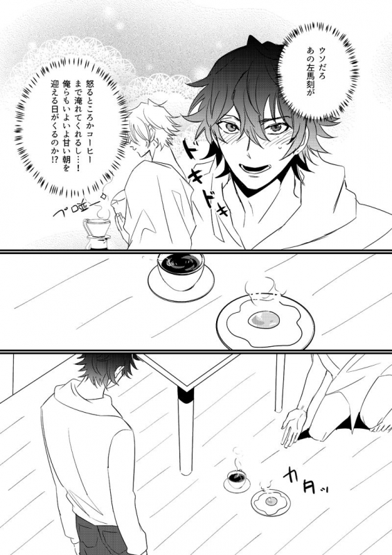 [KiwiLatte (Nono)] HANGOVER CURE (Hypnosis Mic) [Digital]_34