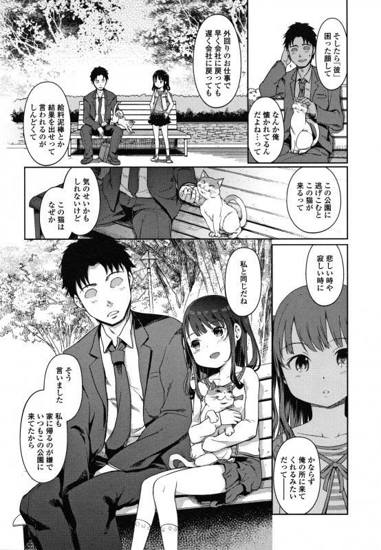 [Kiya Shii] Yui-chan Satsueikai_008