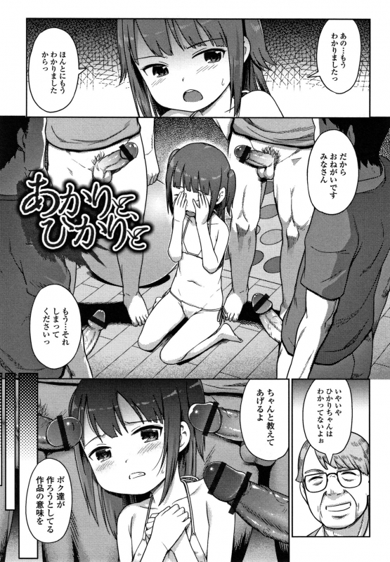 [Kiya Shii] Yui-chan Satsueikai_151