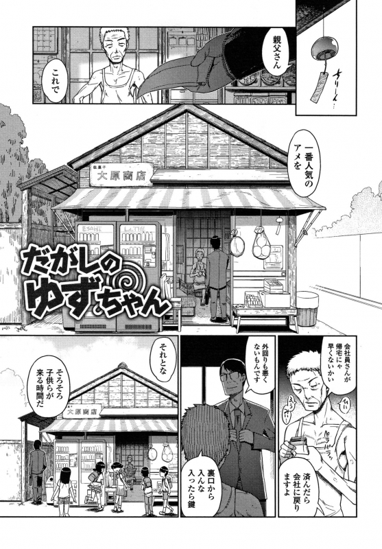 [Kiya Shii] Yui-chan Satsueikai_167