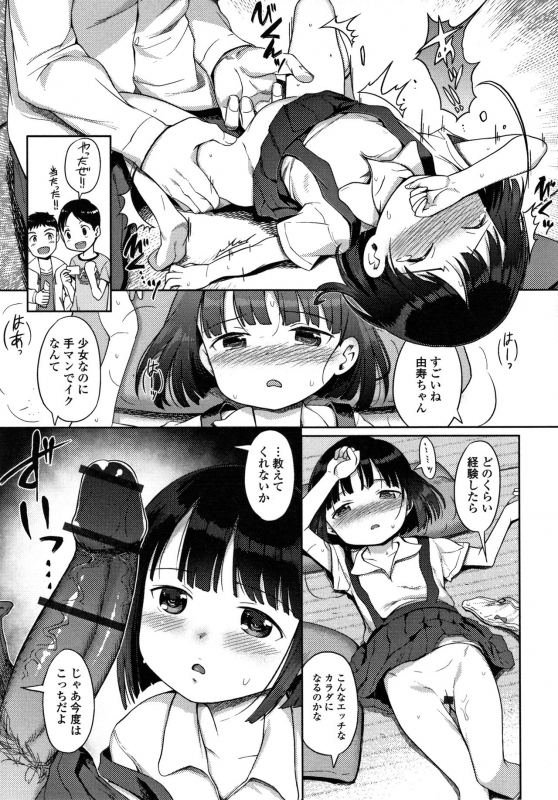 [Kiya Shii] Yui-chan Satsueikai_171