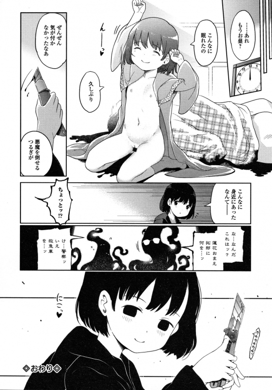 [Kiya Shii] Yui-chan Satsueikai_196