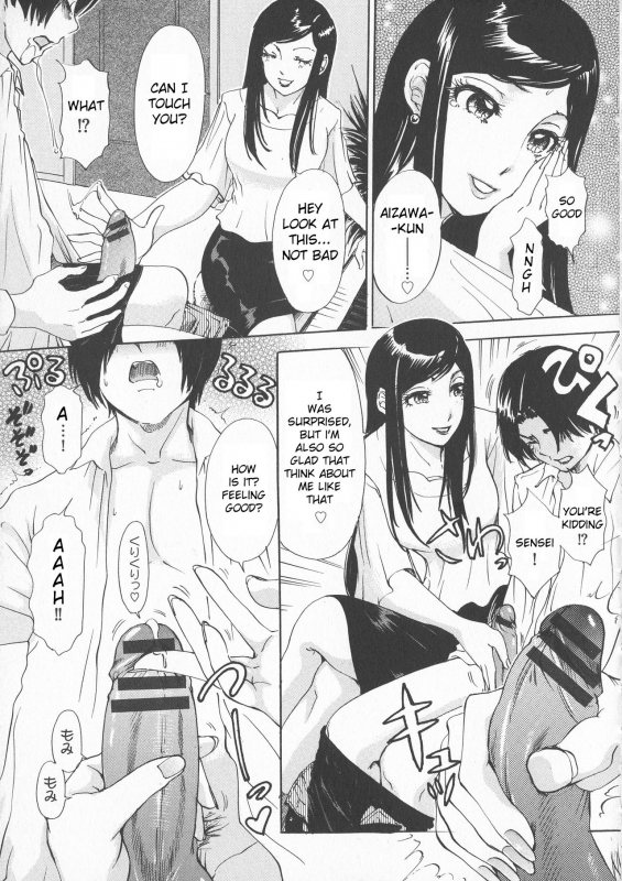 [Amanoja9] Rafu ♥ Resson  Rough ♥ Lesson (Chijoku Namakan Hataraku Oneesan) [English] [lodhel]_04