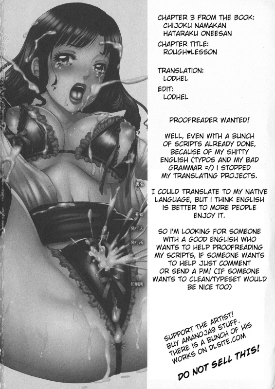 [Amanoja9] Rafu ♥ Resson  Rough ♥ Lesson (Chijoku Namakan Hataraku Oneesan) [English] [lodhel]_18