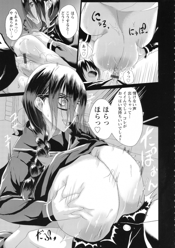 [Kloah] Kuro no Innyuu - Black Eros Tits_085